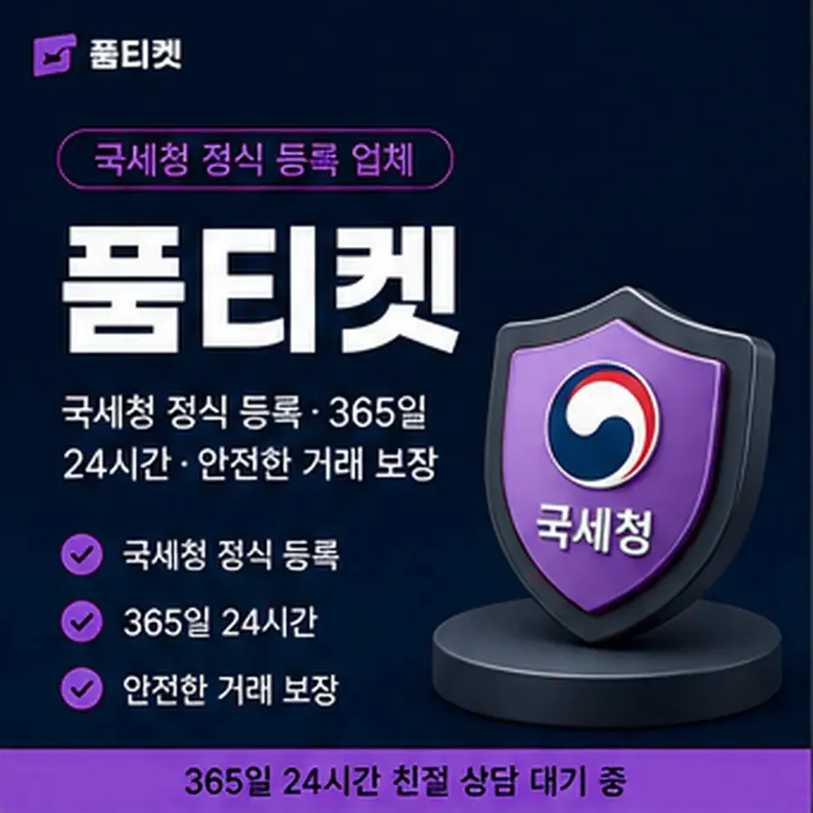 품티켓 LG 콘텐츠이용료 휴대폰 결제 구조 안내 이미지