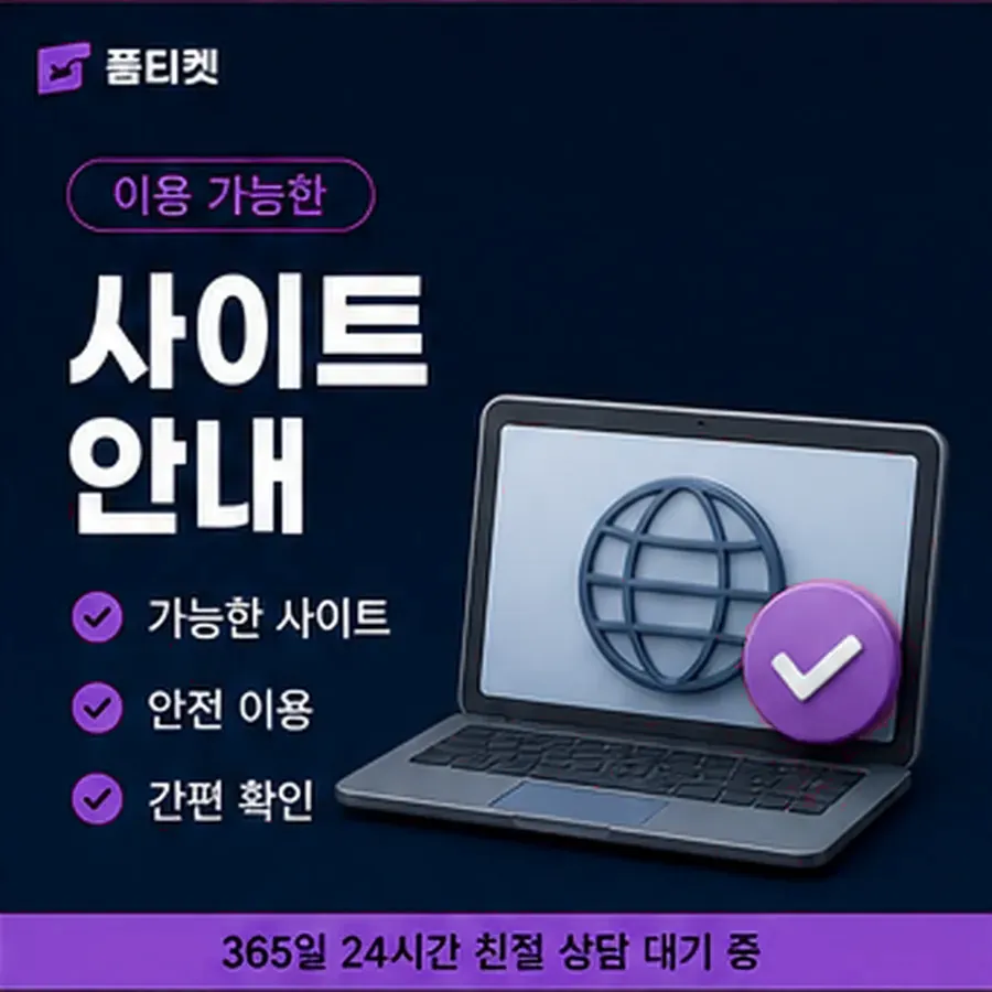 품티켓 LG 콘텐츠이용료 이용 내역 조회 안내 이미지