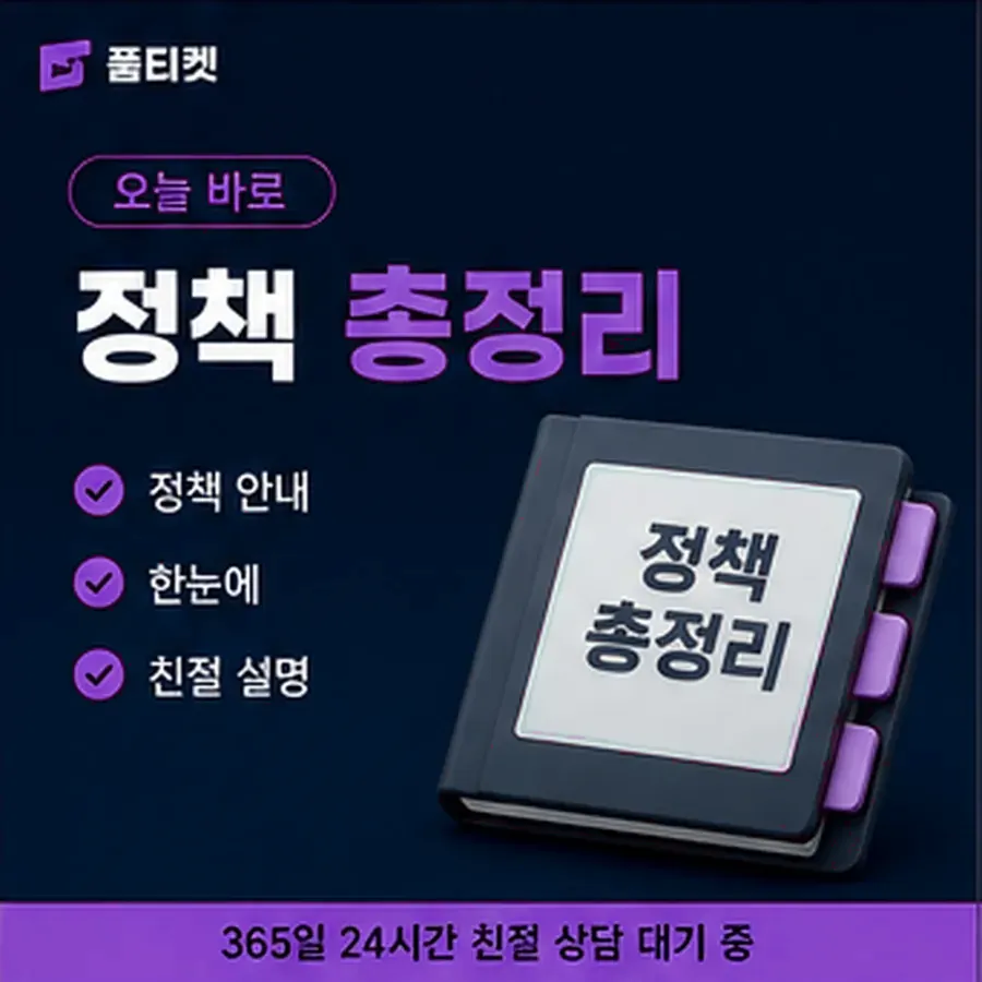 품티켓 LG 콘텐츠이용료 결제 차단과 해제 안내 이미지