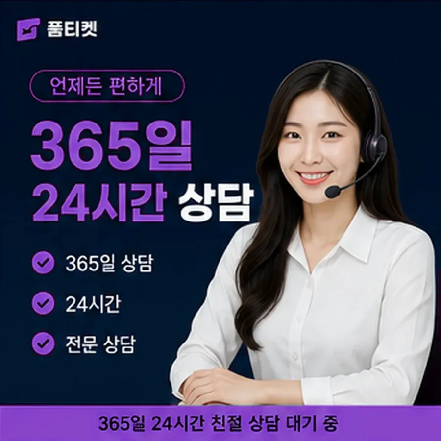 품티켓 LG 콘텐츠이용료 확인할 때의 기준 안내 이미지